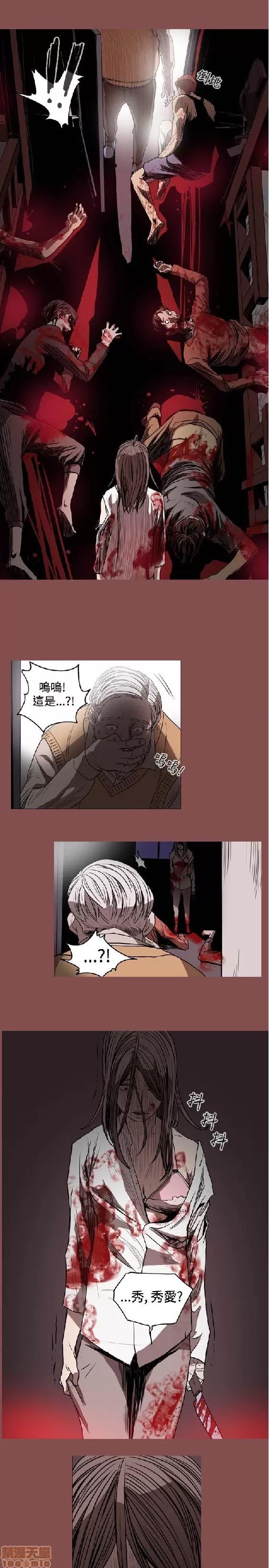 肤浅女 肤浅女 2 第77页