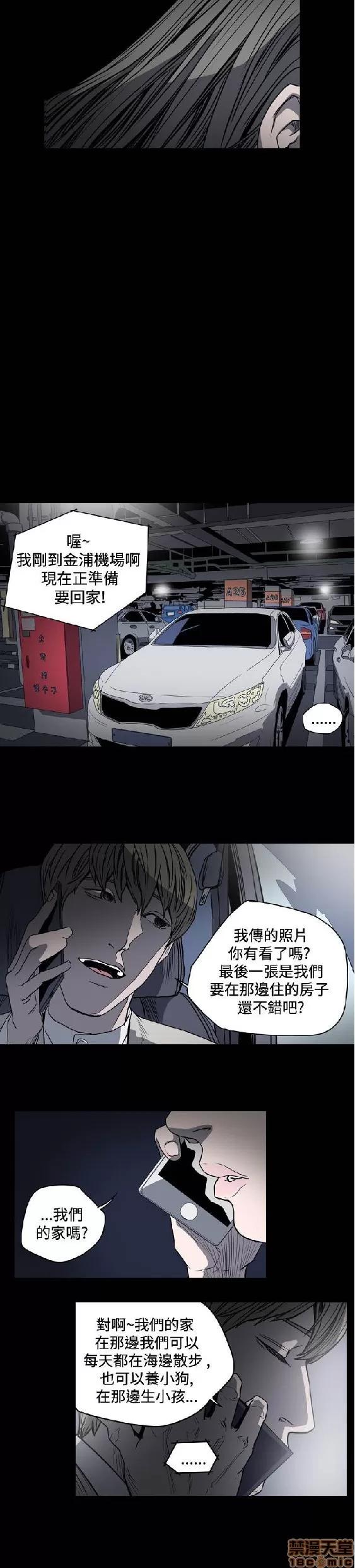 肤浅女 肤浅女 2 第100页