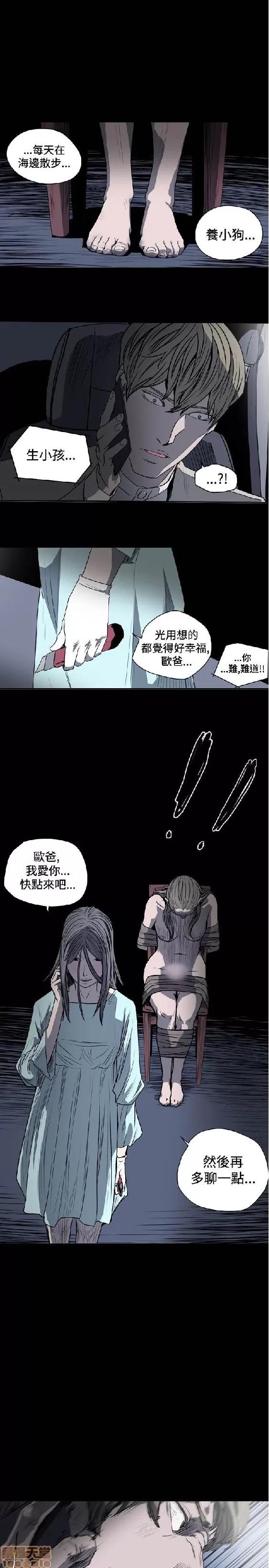 肤浅女 肤浅女 2 第101页