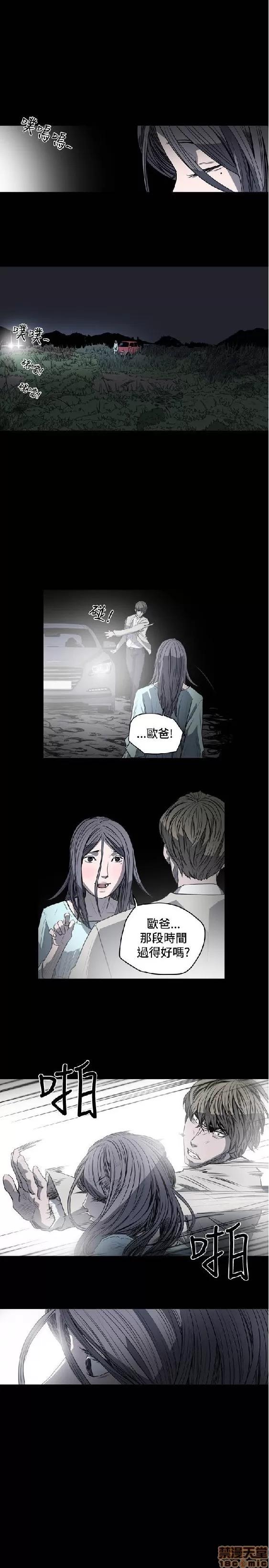 肤浅女 肤浅女 2 第104页