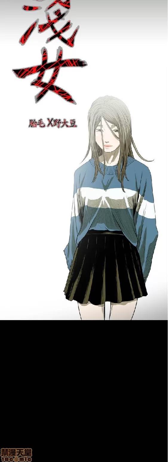 肤浅女 肤浅女 2 第107页