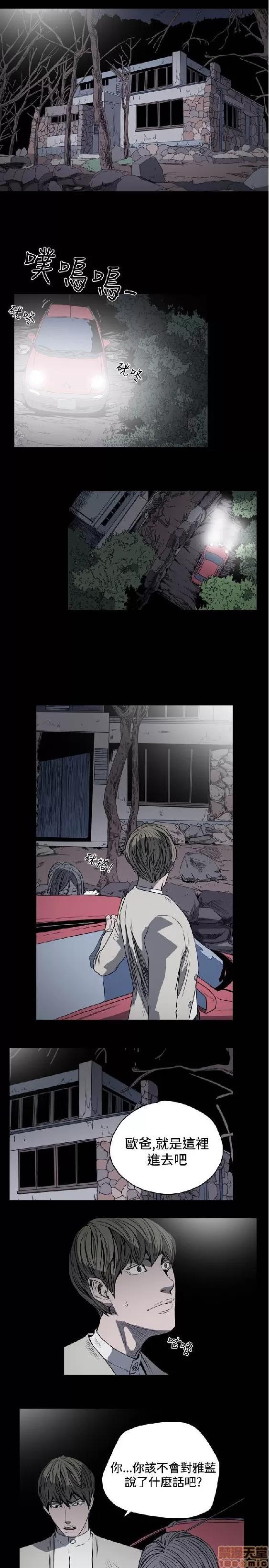 肤浅女 肤浅女 2 第108页