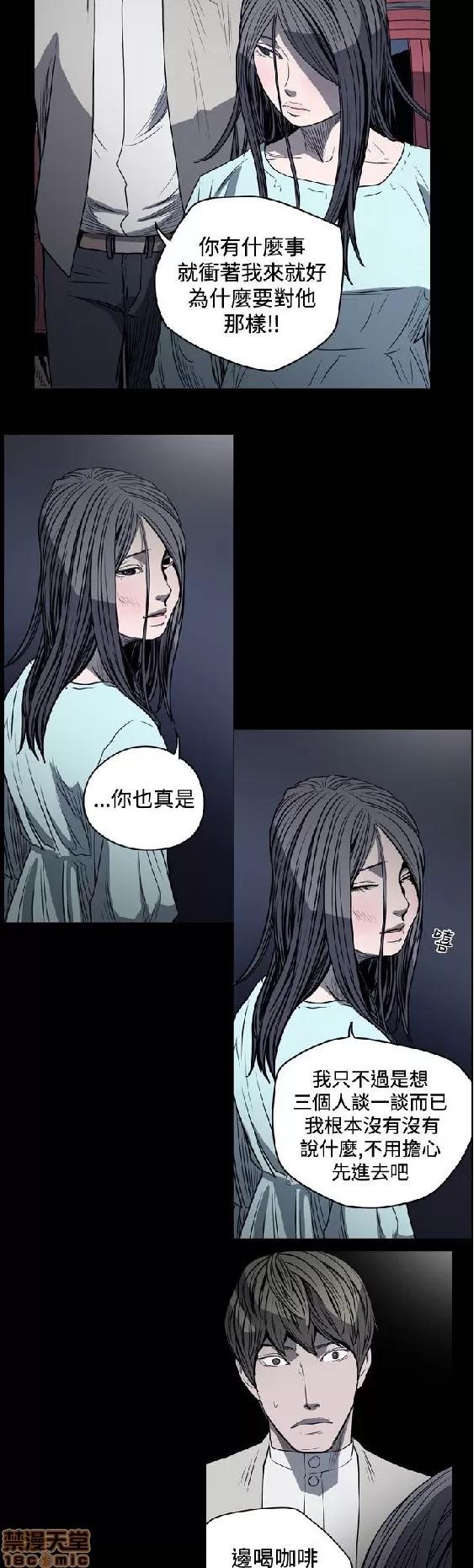 肤浅女 肤浅女 2 第109页