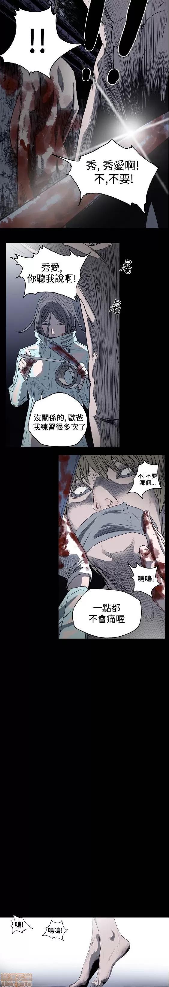 肤浅女 肤浅女 2 第120页