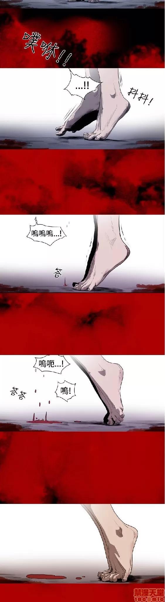 肤浅女 肤浅女 2 第121页