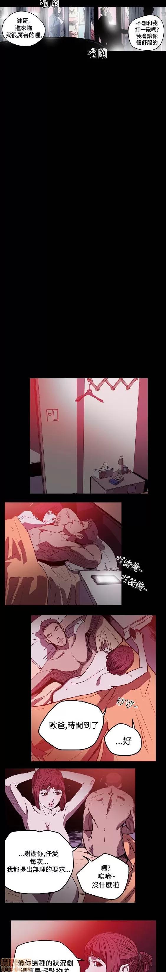 肤浅女 肤浅女 2 第130页