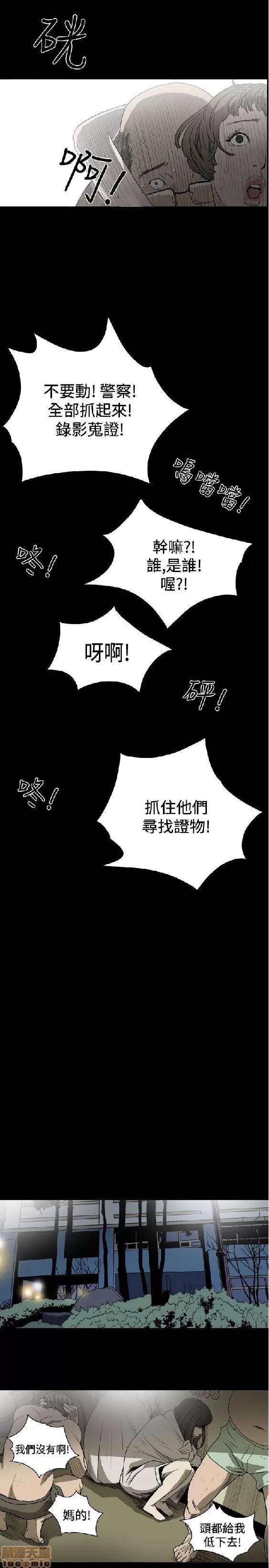 肤浅女 肤浅女 2 第134页