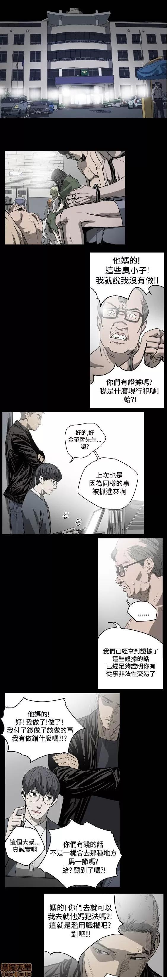 肤浅女 肤浅女 2 第137页
