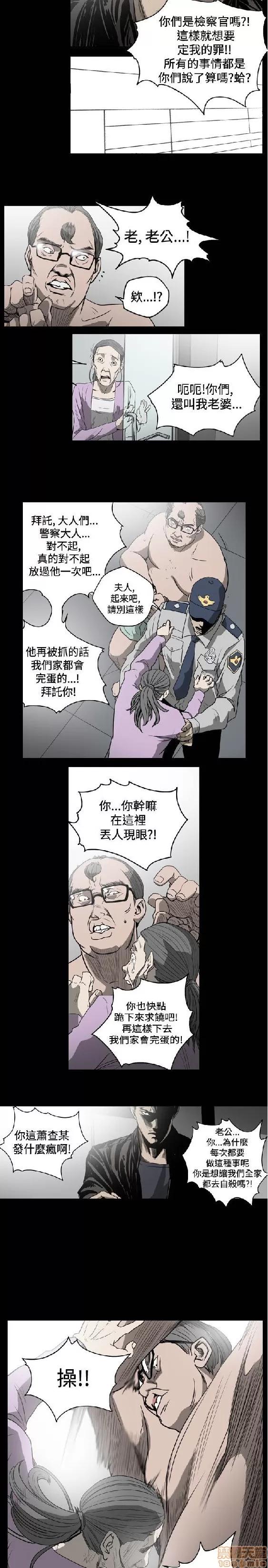 肤浅女 肤浅女 2 第138页