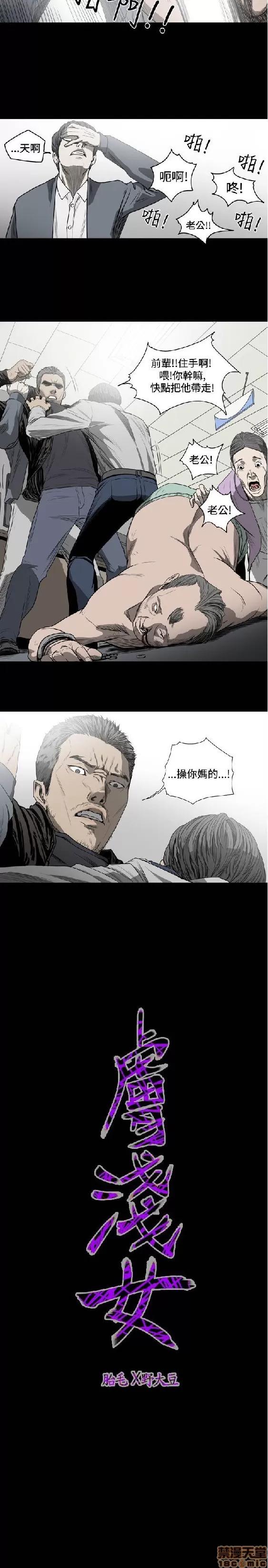 肤浅女 肤浅女 2 第140页