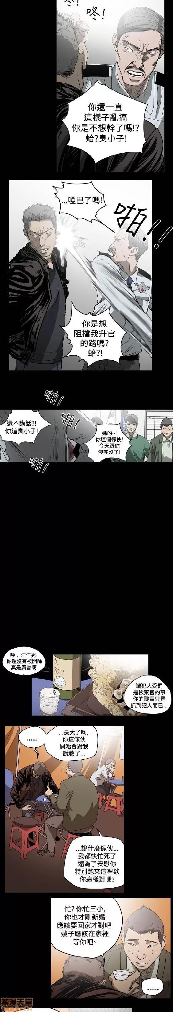 肤浅女 肤浅女 2 第146页