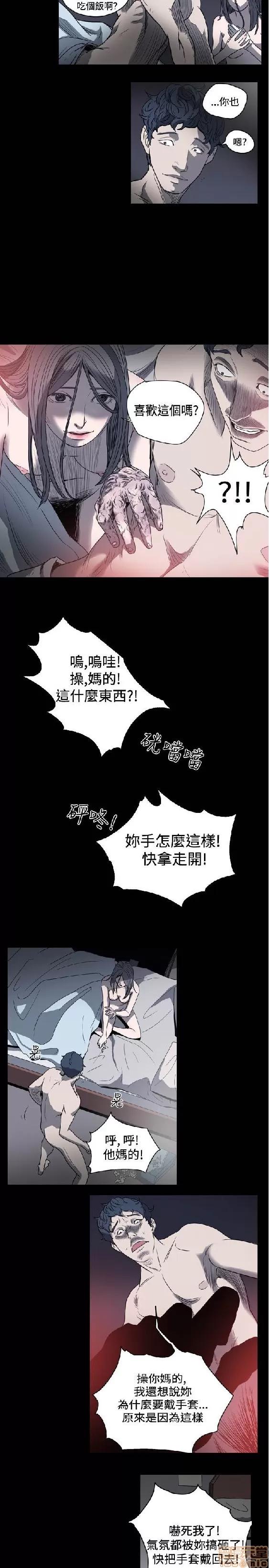 肤浅女 肤浅女 2 第152页