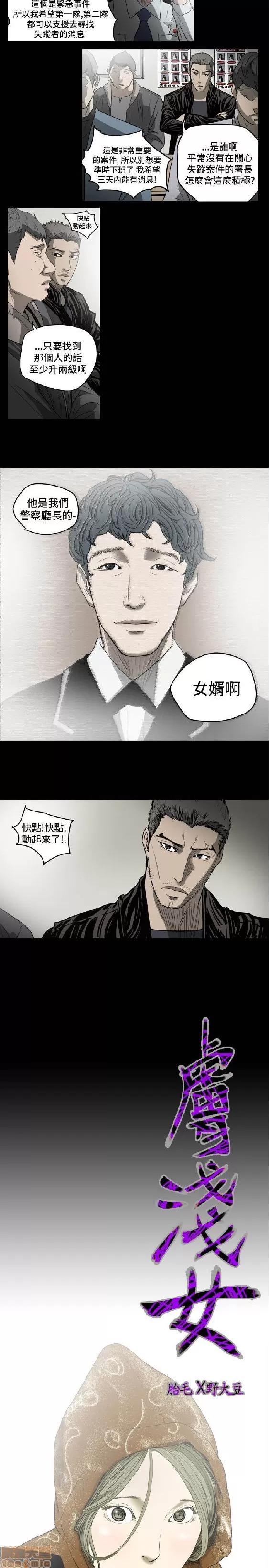 肤浅女 肤浅女 2 第159页