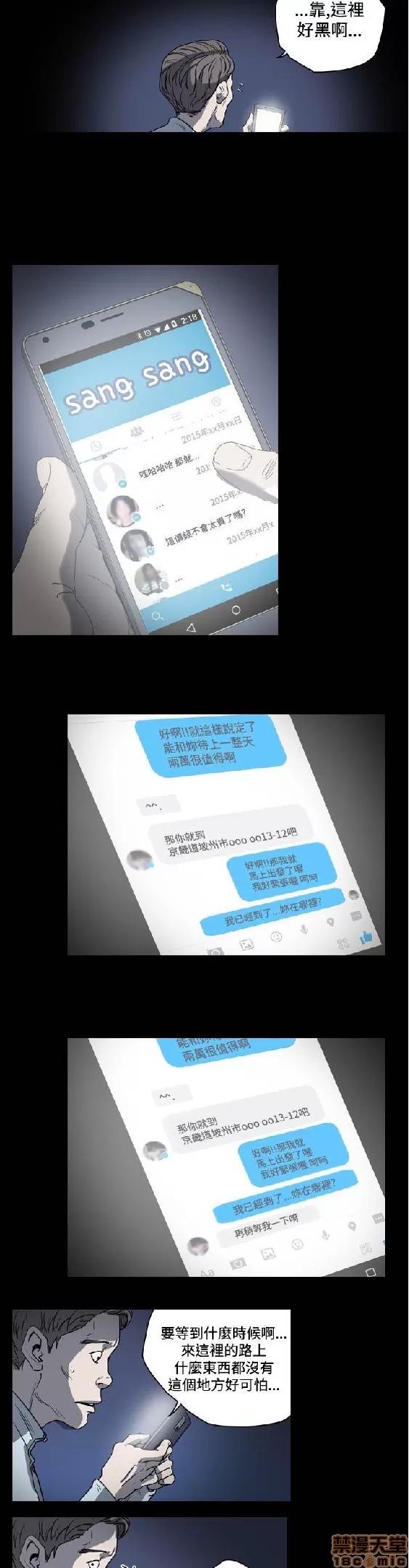 肤浅女 肤浅女 2 第164页