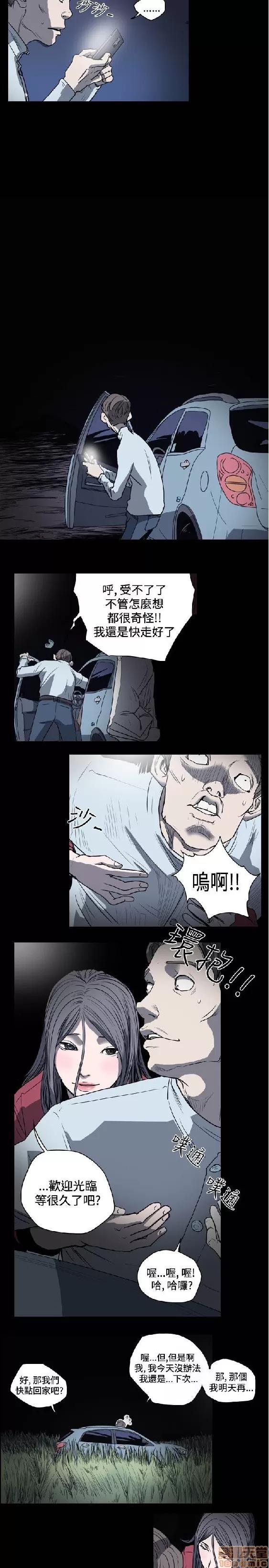 肤浅女 肤浅女 2 第165页