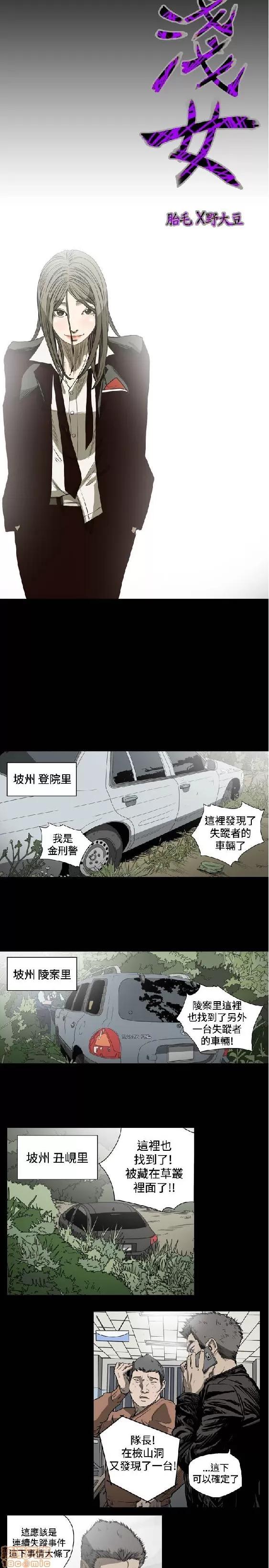 肤浅女 肤浅女 2 第176页