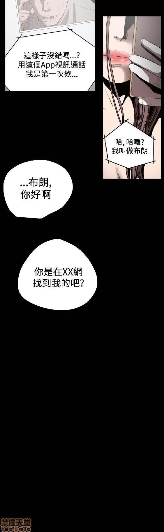 肤浅女 肤浅女 2 第179页