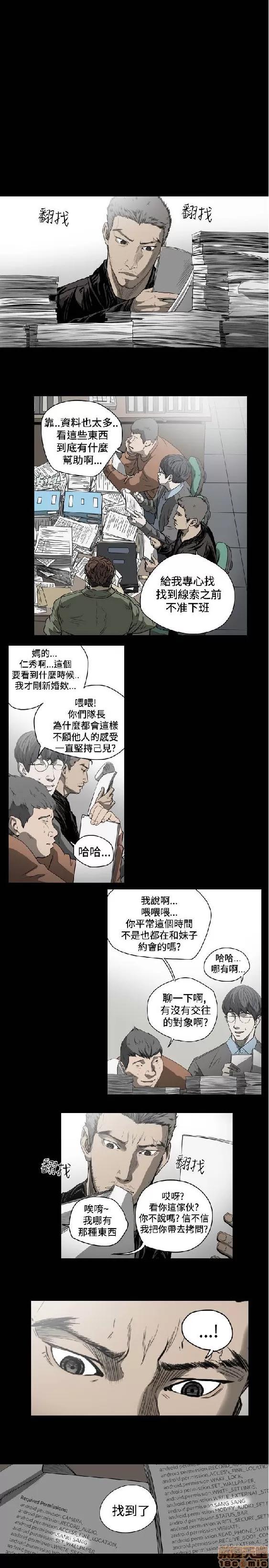 肤浅女 肤浅女 2 第180页