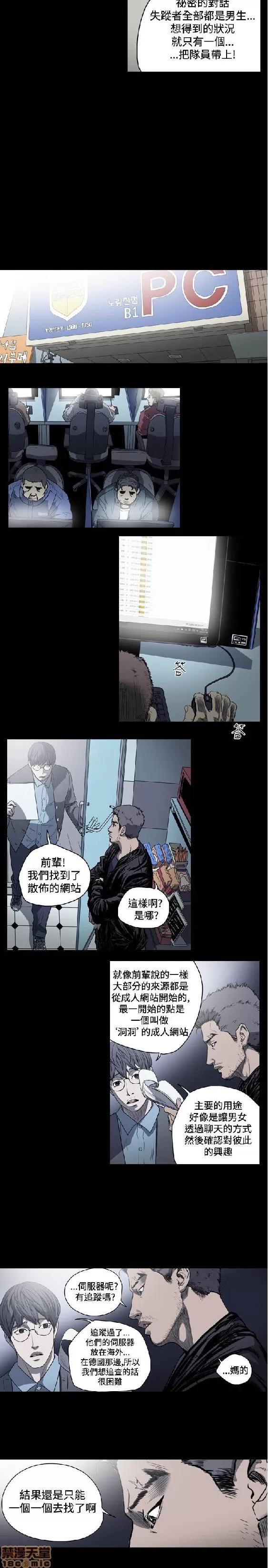 肤浅女 肤浅女 2 第182页
