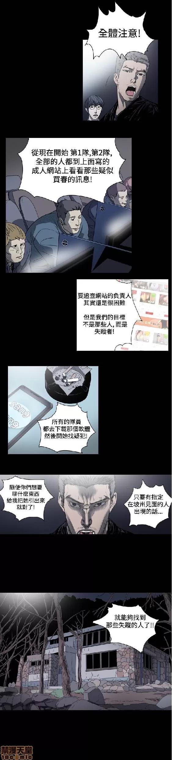 肤浅女 肤浅女 2 第183页