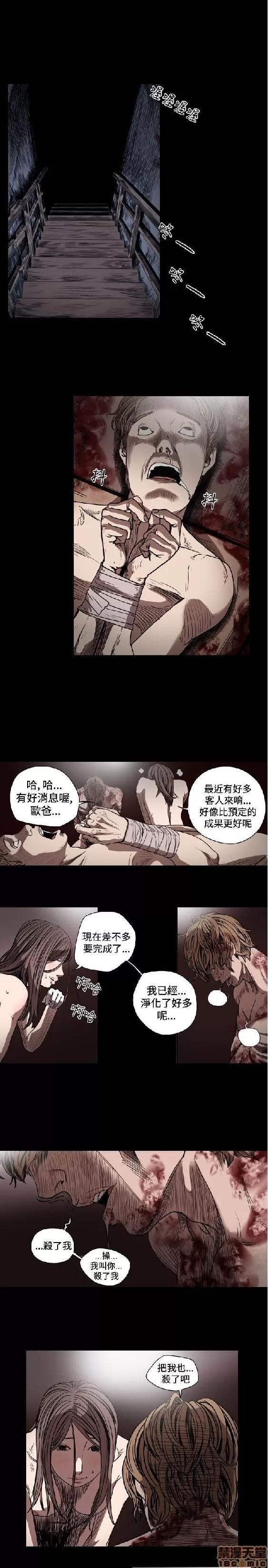肤浅女 肤浅女 2 第184页