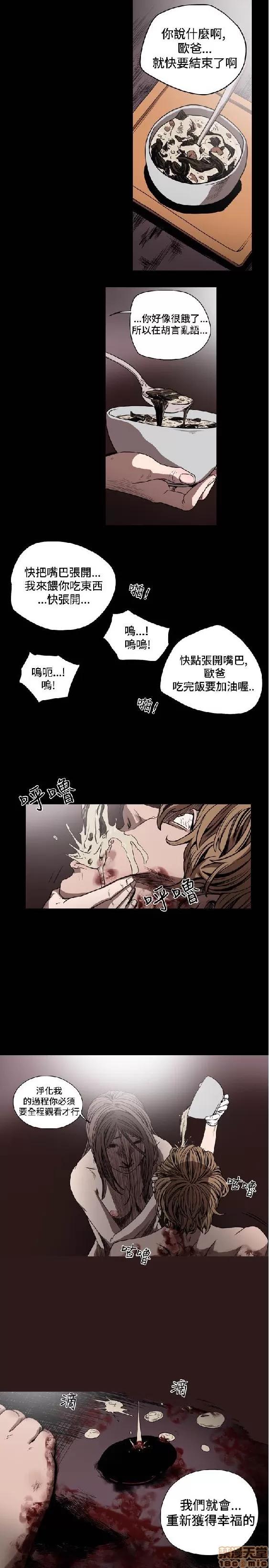 肤浅女 肤浅女 2 第185页