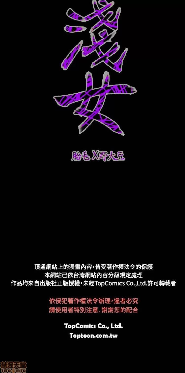 肤浅女 肤浅女 2 第187页