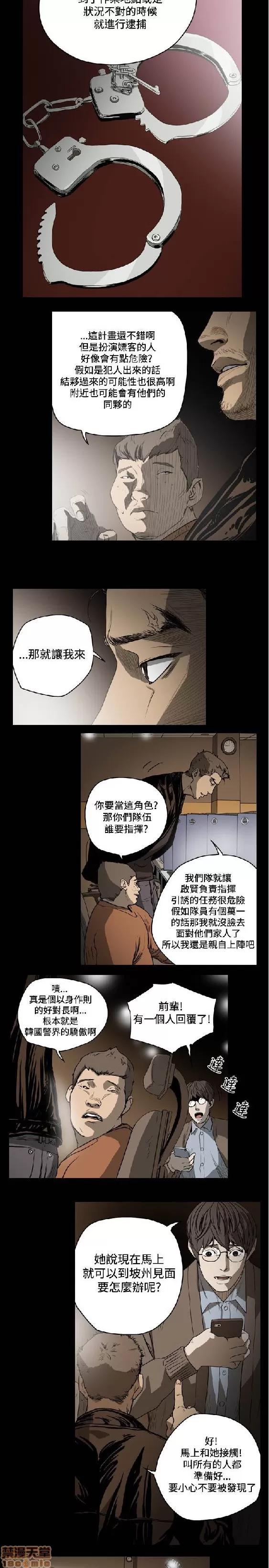 肤浅女 肤浅女 2 第192页