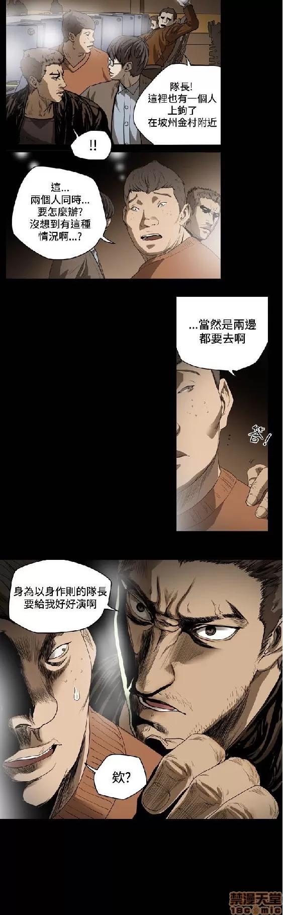 肤浅女 肤浅女 2 第193页