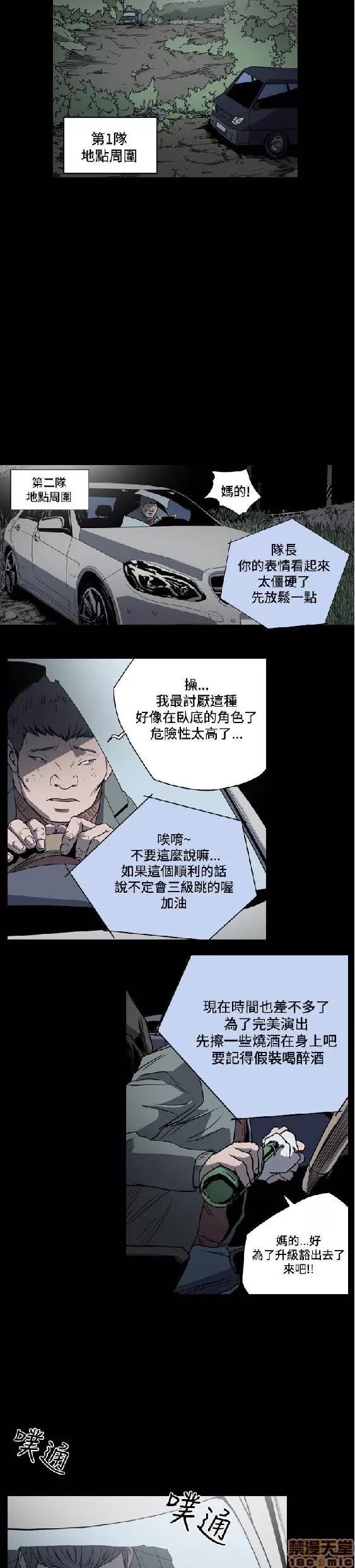 肤浅女 肤浅女 2 第197页