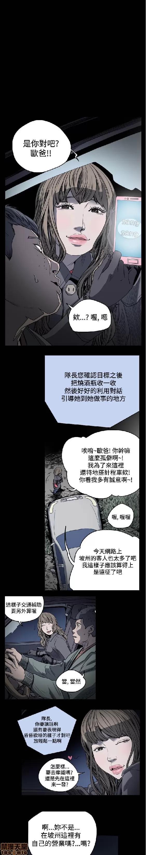 肤浅女 肤浅女 2 第199页