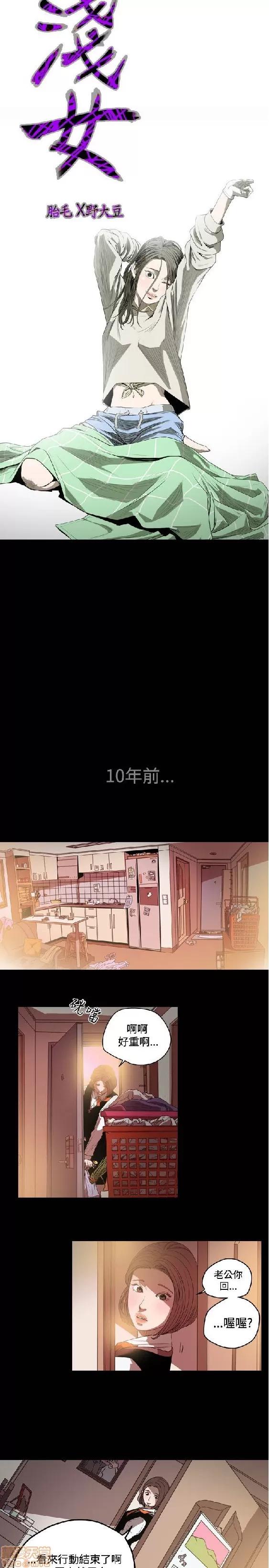 肤浅女 肤浅女 2 第209页