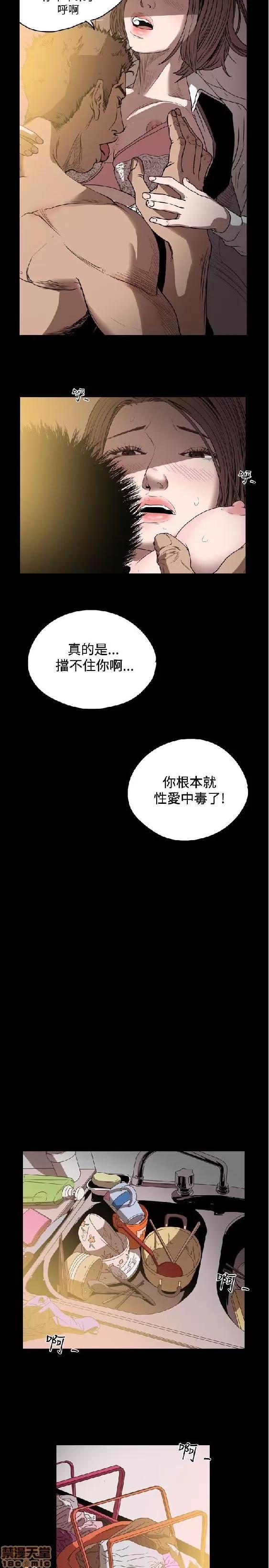 肤浅女 肤浅女 2 第213页