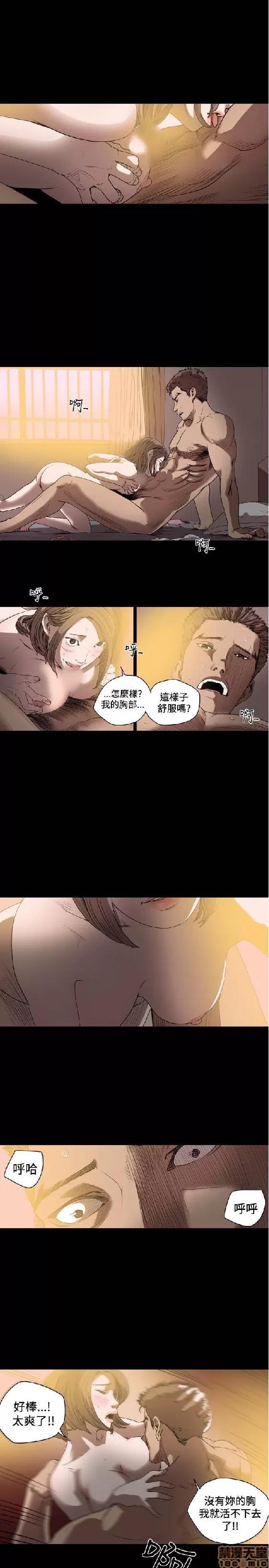 肤浅女 肤浅女 2 第224页