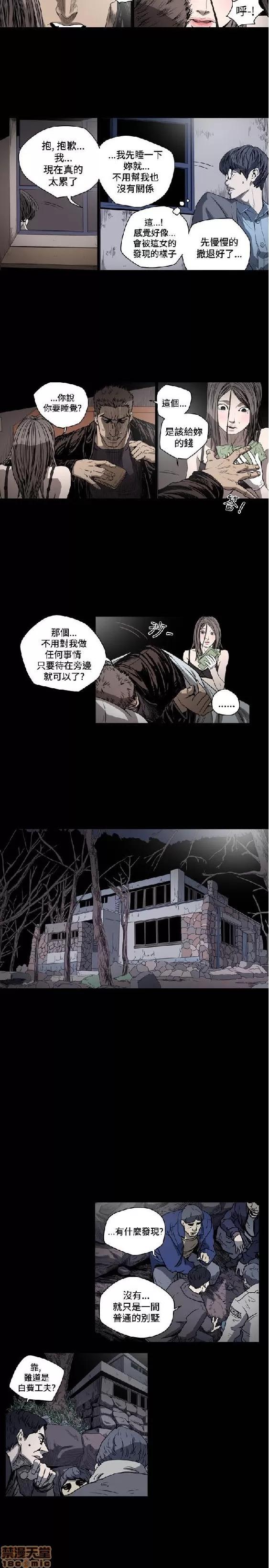 肤浅女 肤浅女 2 第247页
