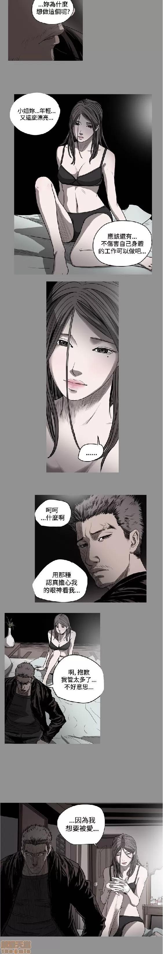 肤浅女 肤浅女 2 第251页