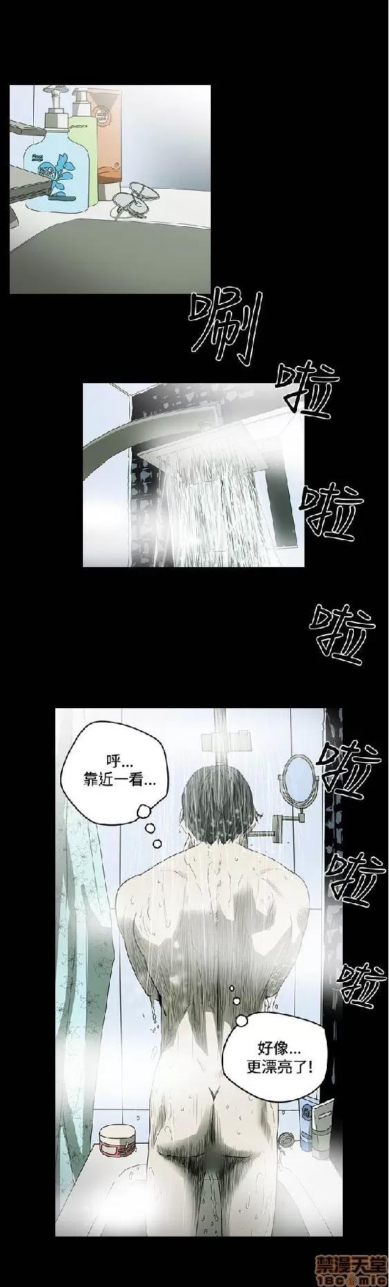 肤浅女 肤浅女 3 第4页