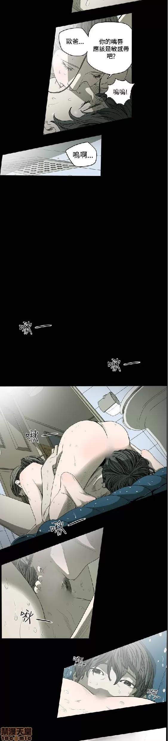 肤浅女 肤浅女 3 第10页