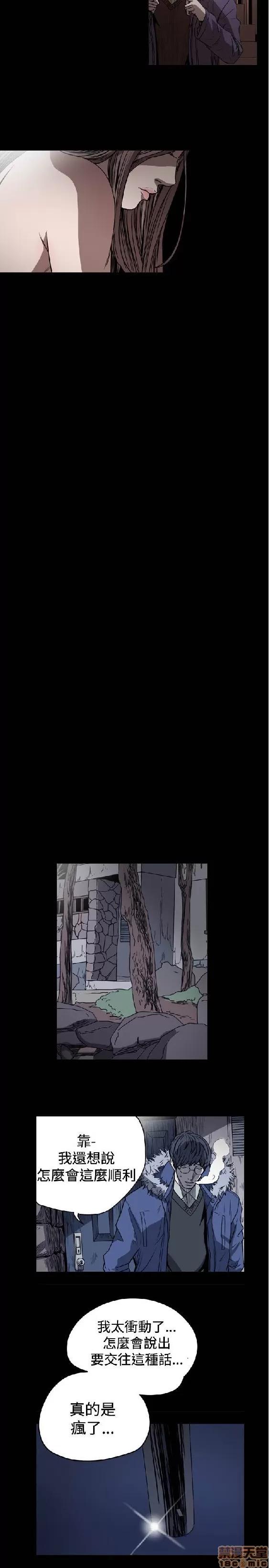 肤浅女 肤浅女 3 第29页