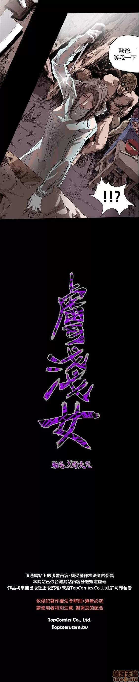 肤浅女 肤浅女 3 第36页