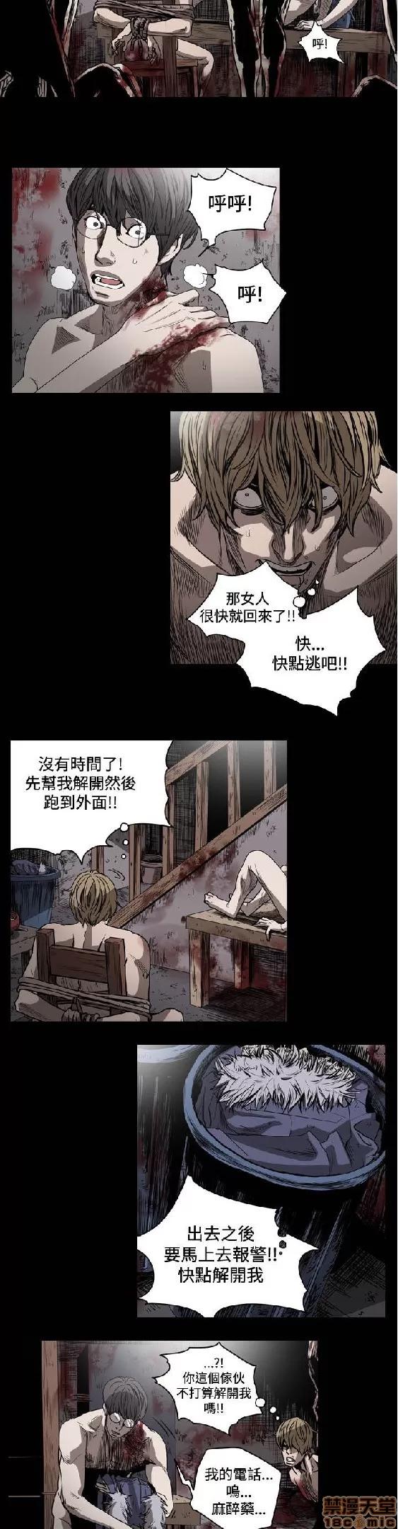 肤浅女 肤浅女 3 第44页