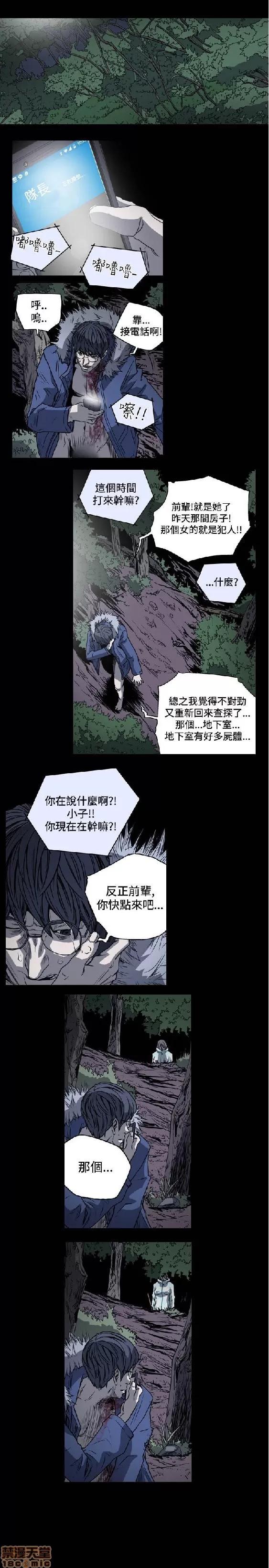 肤浅女 肤浅女 3 第48页