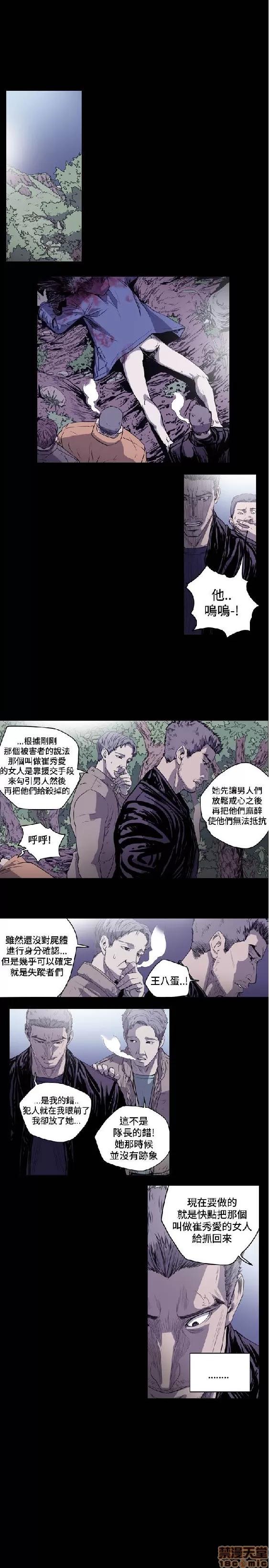 肤浅女 肤浅女 3 第67页