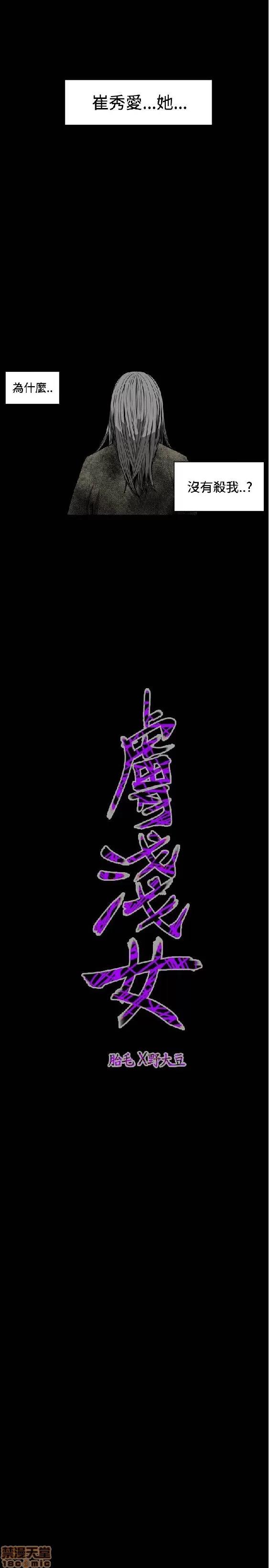 肤浅女 肤浅女 3 第68页