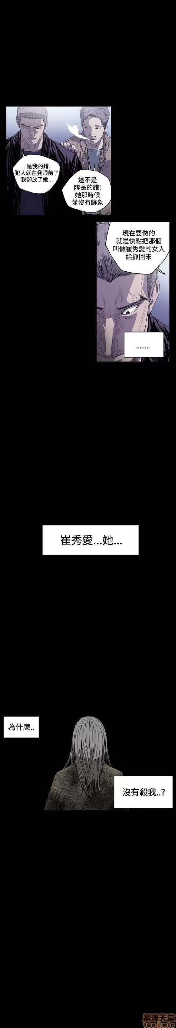 肤浅女 肤浅女 3 第72页