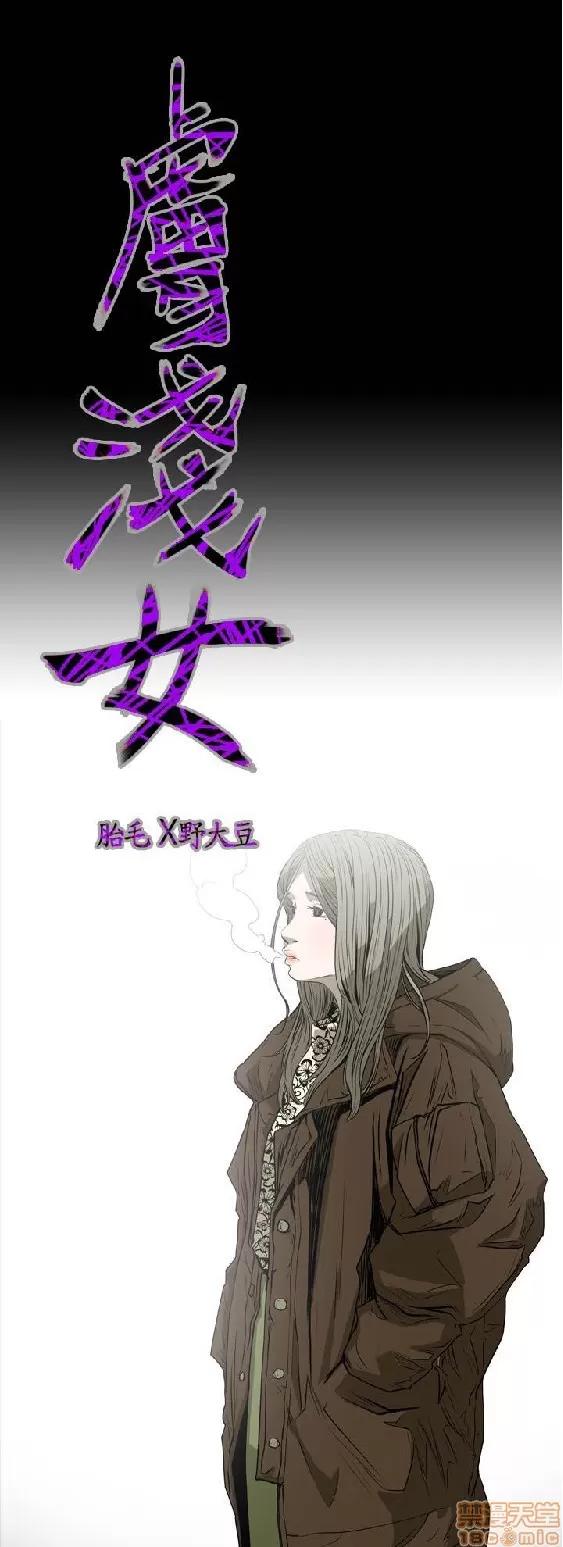 肤浅女 肤浅女 3 第73页