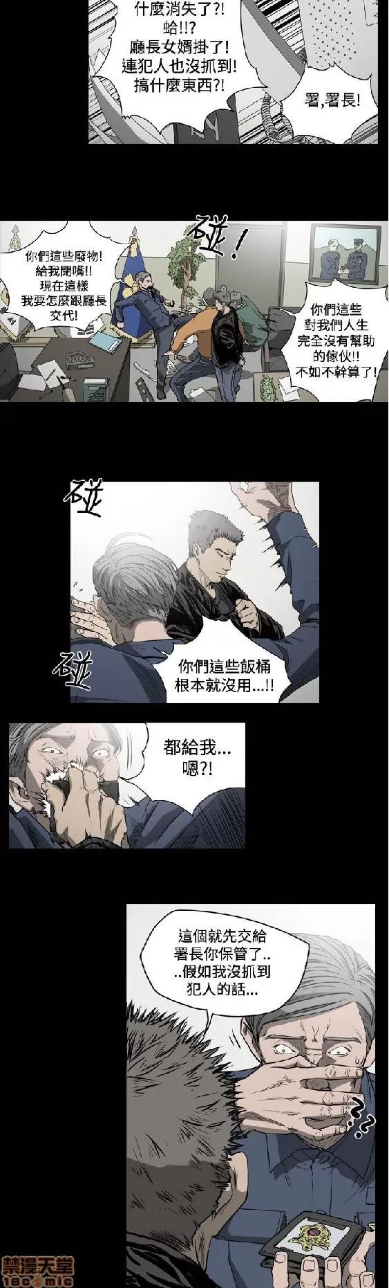肤浅女 肤浅女 3 第75页