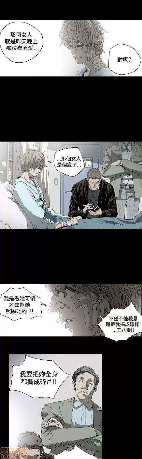 肤浅女 肤浅女 3 第77页