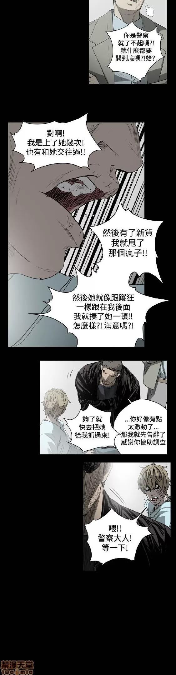 肤浅女 肤浅女 3 第79页