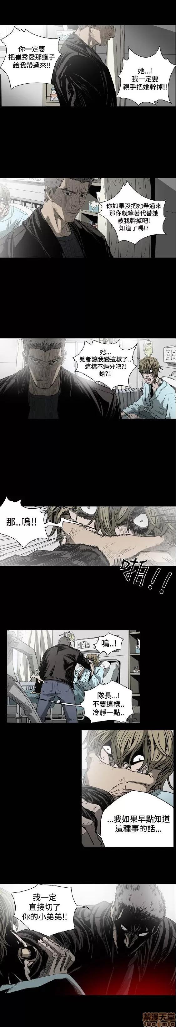 肤浅女 肤浅女 3 第80页